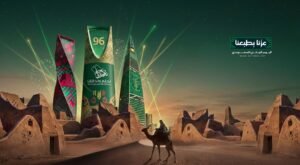 اليوم الوطني 96